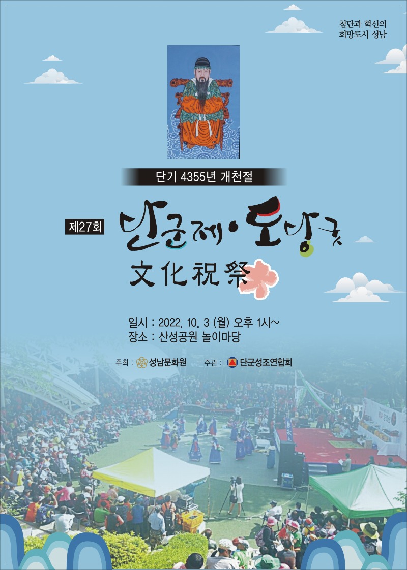 2022개천절 리플렛 표지.jpg
