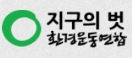 성남환경운동연합.jpg
