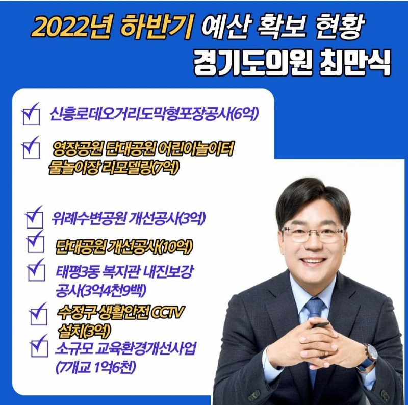 최만식 도의원.jpg