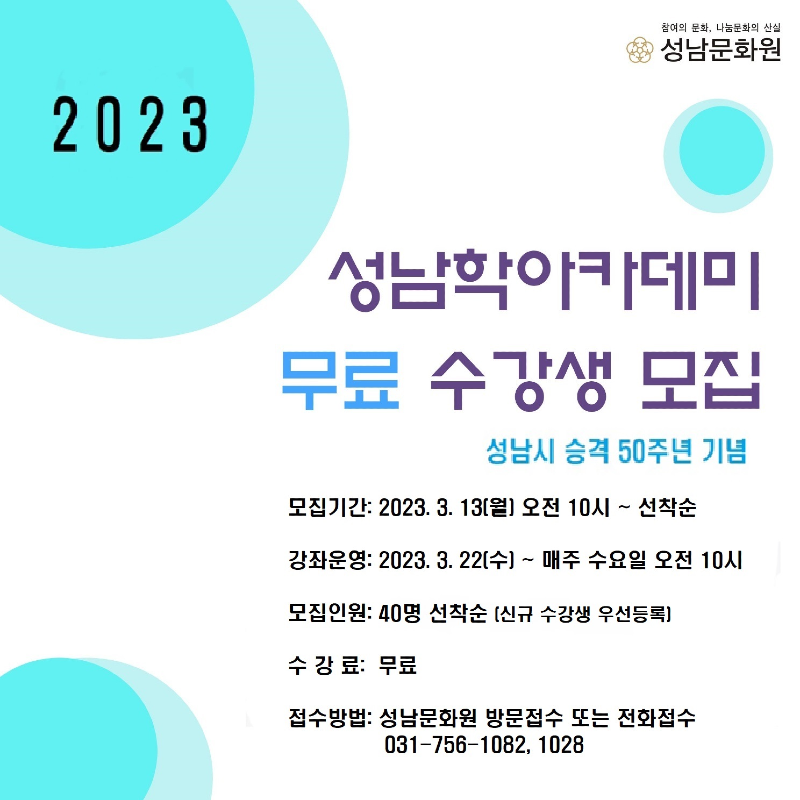 2023 모집.png