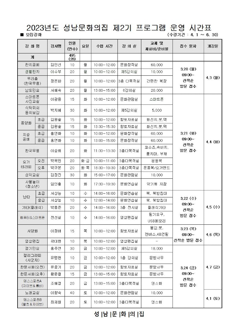 2분기 안내문002.jpg