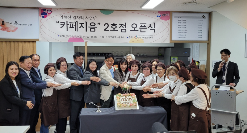 카페지음 2호점 오픈식 커팅식.png