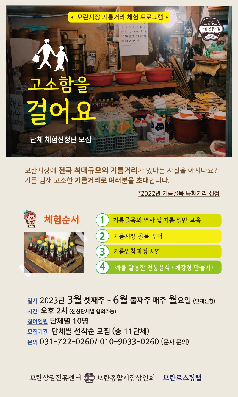 KakaoTalk_20230413_093121956.jpg