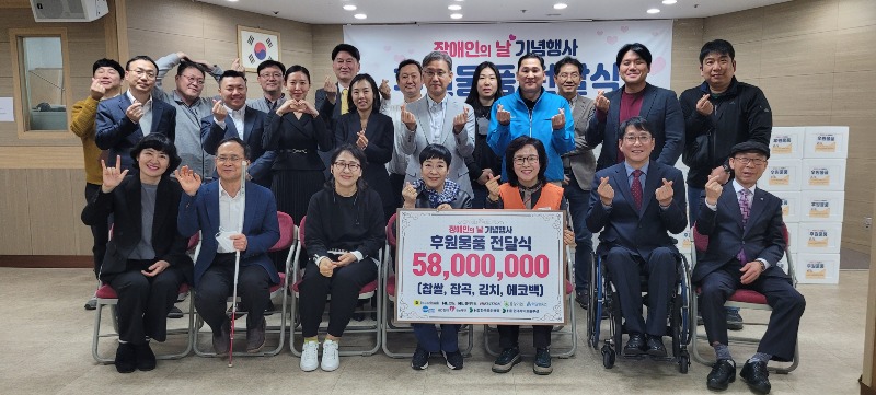 보도자료(장애인의날 9개기업후원)사진.jpg