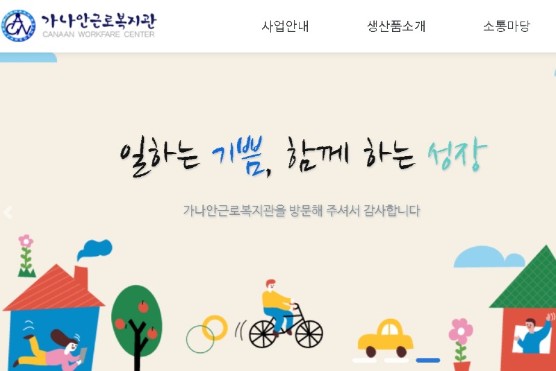 가나안.jpg
