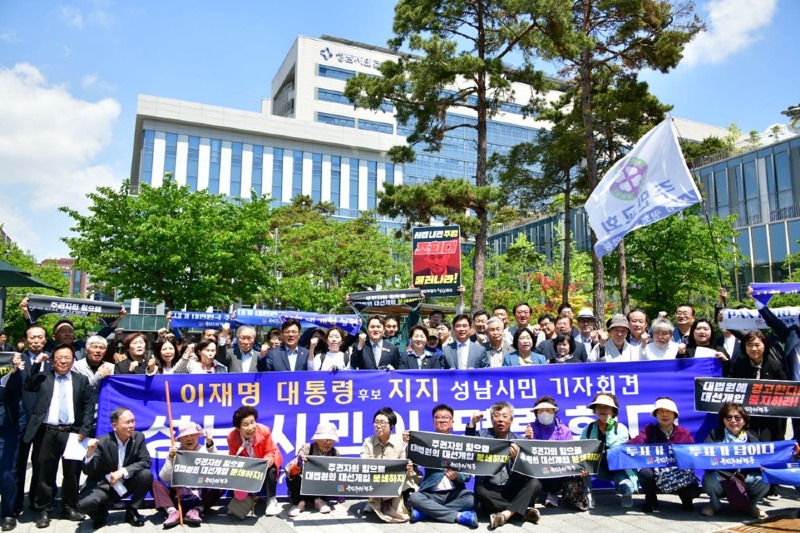이재명 후보 지지선언 하는 성남시민들.jpg