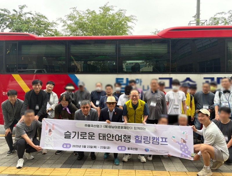 풍국산업-성남시노숙인종합지원센터_사진01_마스킹_250522.jpg