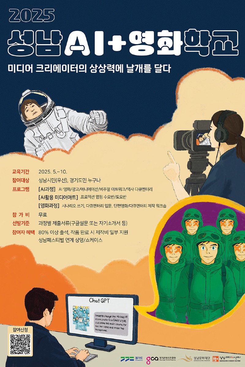 AI+영화 포스터.jpg