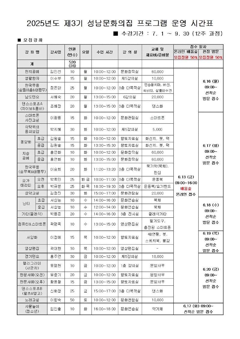 3분기 안내문002.jpg