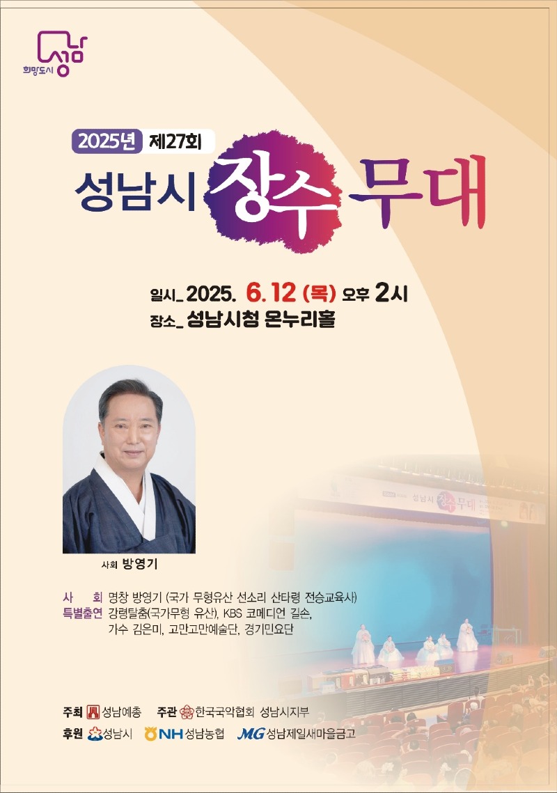 장수무대 리플렛 표지.jpg