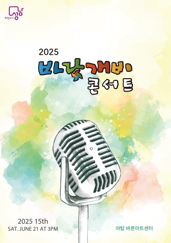 바람개비 웹포스터1.jpg