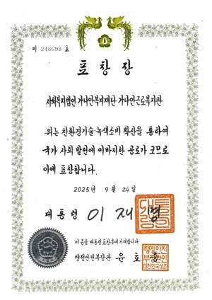 ▲ 표창장 사진.jpg