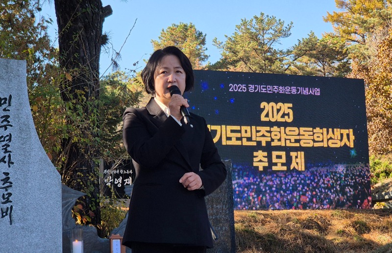 '2025 경기도 민주화운동희생자 추모제' 거행...마석 모란공원서 300명, 민주열사 희생 기려
