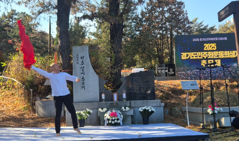 '2025 경기도 민주화운동희생자 추모제' 거행...마석 모란공원서 300명, 민주열사 희생 기려