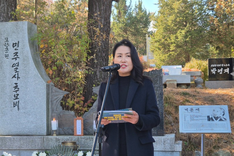 '2025 경기도 민주화운동희생자 추모제' 거행...마석 모란공원서 300명, 민주열사 희생 기려 '2025 경기도 민주화운동희생자 추모제' 거행...마석 모란공원서 300명, 민주열사 희생 기려