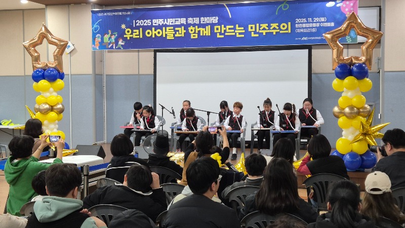 성남민주화운동사업회, '2025 민주시민교육 축제 한마당' 개최... 민주주의 가치 공유