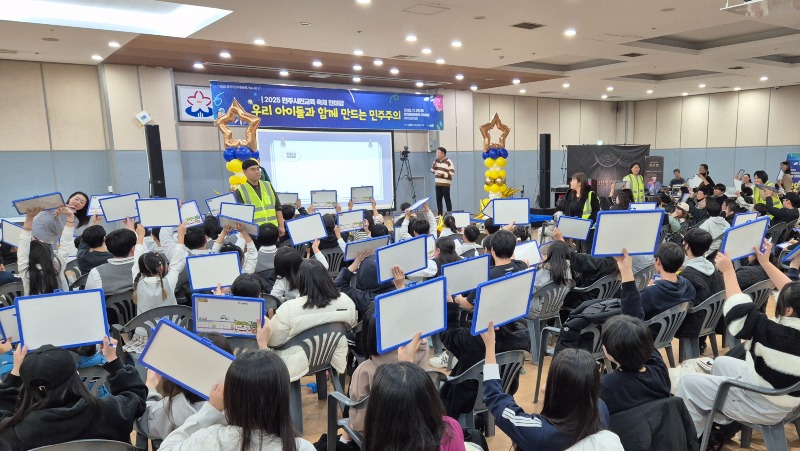 성남민주화운동사업회, '2025 민주시민교육 축제 한마당' 개최... 민주주의 가치 공유 성남민주화운동사업회, '2025 민주시민교육 축제 한마당' 개최... 민주주의 가치 공유