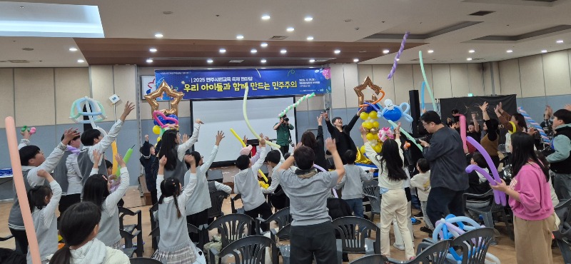 성남민주화운동사업회, '2025 민주시민교육 축제 한마당' 개최... 민주주의 가치 공유