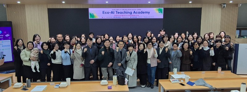 단국대 통합과학교육연구소, ‘2025 AI‧디지털 집중캠프’ 성료…워크숍 통해 우수 사례 공유