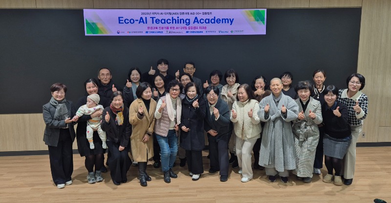단국대 통합과학교육연구소, ‘2025 AI‧디지털 집중캠프’ 성료…워크숍 통해 우수 사례 공유