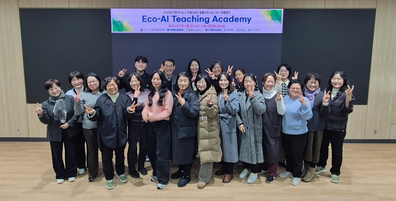 단국대 통합과학교육연구소, ‘2025 AI‧디지털 집중캠프’ 성료…워크숍 통해 우수 사례 공유