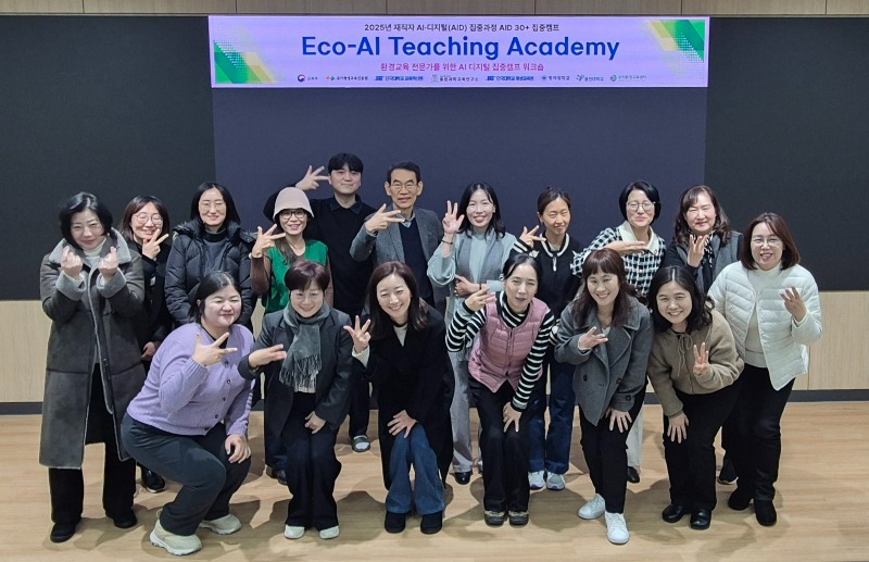 단국대 통합과학교육연구소, ‘2025 AI‧디지털 집중캠프’ 성료…워크숍 통해 우수 사례 공유
