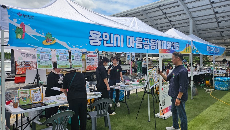 용인시 마을공동체지원센터, 주민자치박람회 부스 운영..."주민자치회 성공을 위한 마을생태계 구축에 힘 쏟을것"